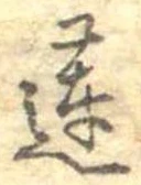 蓮 위치 확인됨