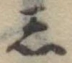 𛁈 위치 확인됨