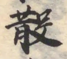 𣪚 위치 확인됨
