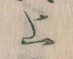 上 위치 확인됨