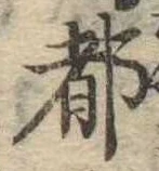 都の位置