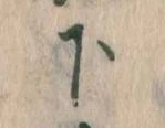 下 위치 확인됨