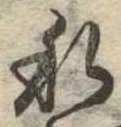 私 위치 확인됨