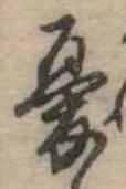 憂 위치 확인됨