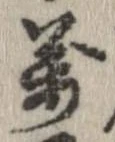 已定位未指定