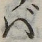 ば 위치 확인됨