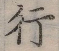 行 위치 확인됨