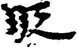 段 위치 확인됨