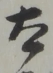 太 위치 확인됨