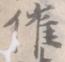 催 위치 확인됨