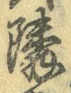 隣 위치 확인됨