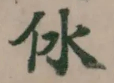 㲻 위치 확인됨