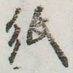 位置定マレル紙