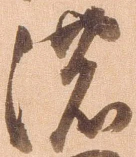 濃 위치 확인됨