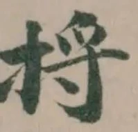 捋 위치 확인됨