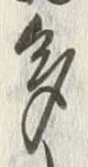 글자 多