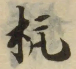 杭の位置