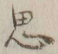 글자 思