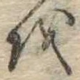 𛄚 위치 확인됨