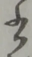 書 위치 확인됨