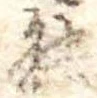 位置定マレル能