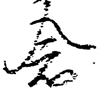 念の位置