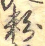 位置 確認된 粉