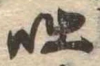 咄 위치 확인됨