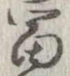 富 위치 확인됨