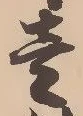 壱 위치 확인됨