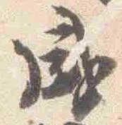 位置定マレル盛