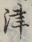 津 위치 확인됨