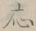 글자 応