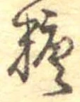 糖 위치 확인됨
