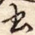 書 위치 확인됨