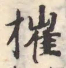 摧 위치 확인됨