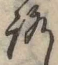 未割り当ての位置