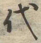 代 위치 확인됨