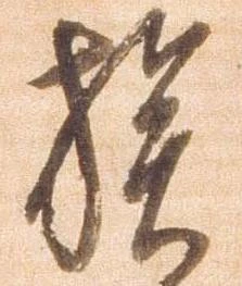 族 위치 확인됨