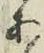 字あ