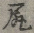 尻 위치 확인됨