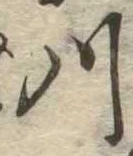 川 위치 확인됨