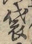袋 위치 확인됨