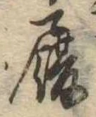 履 위치 확인됨