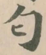 匂 위치 확인됨