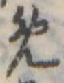 미지정 위치 확인됨