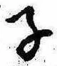 Located 子