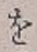 字を