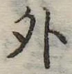 外 위치 확인됨