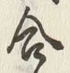 Character 合